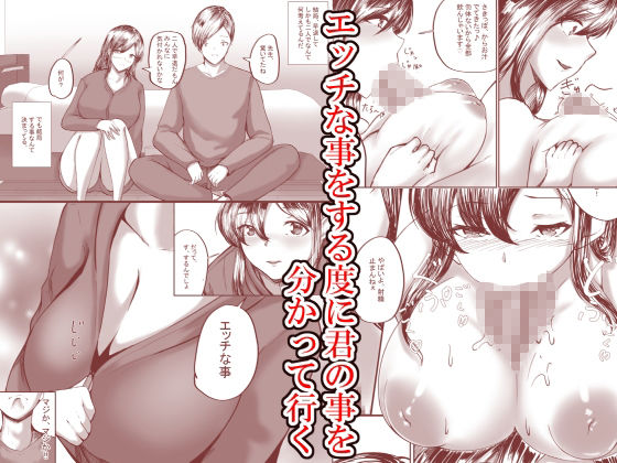 地味子をひとりじめ サンプル4ページ目
