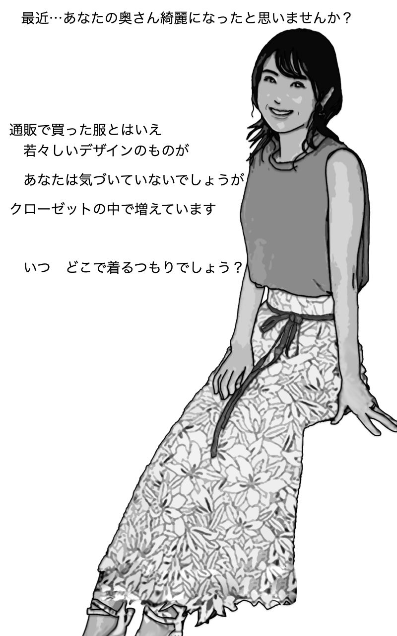 優良妻物語 あなたの知らない妻の姿 サンプル1ページ目