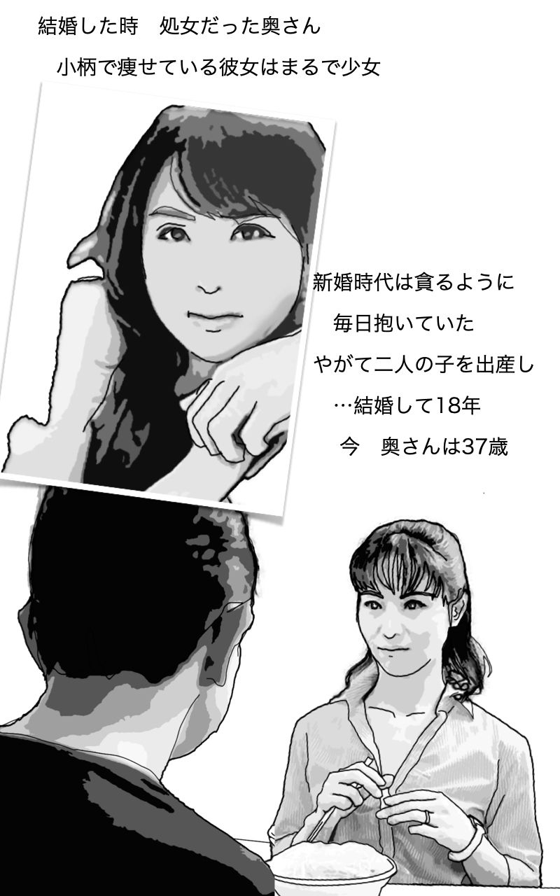 優良妻物語 あなたの知らない妻の姿 サンプル2ページ目