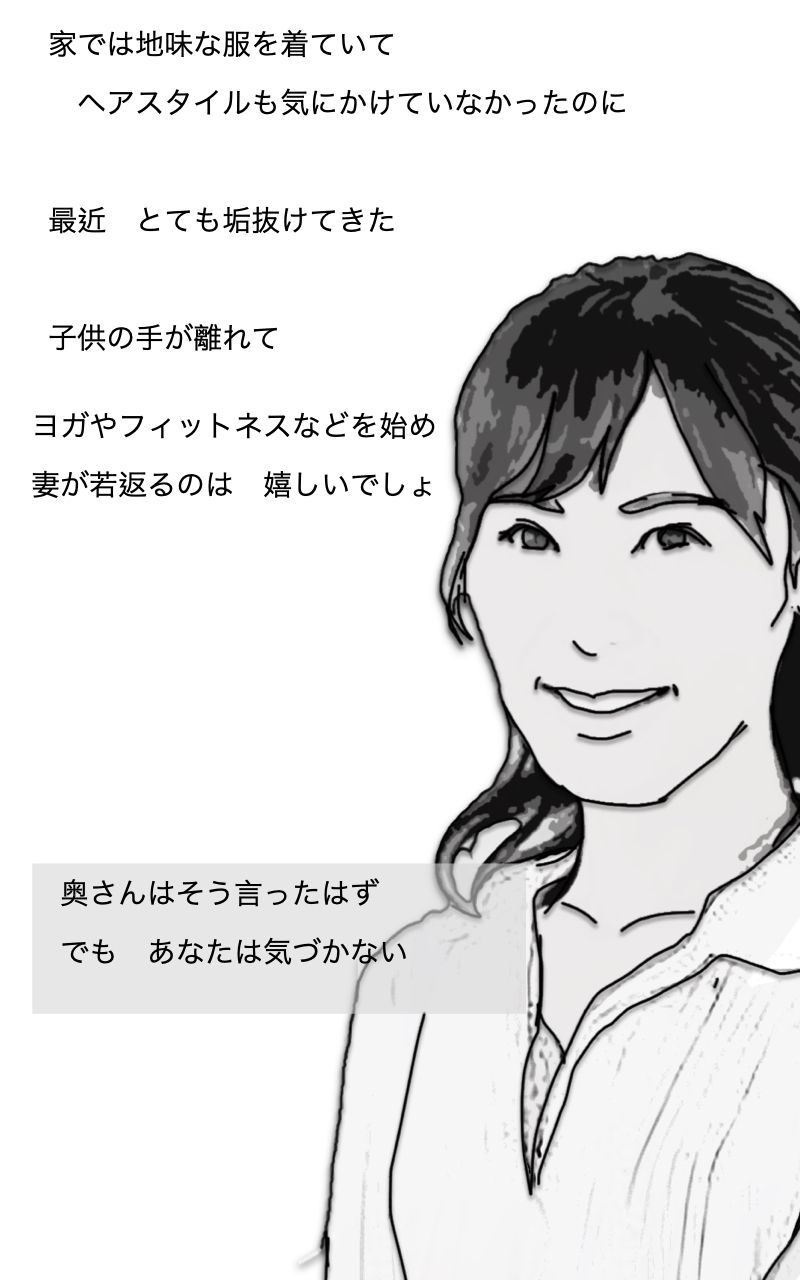 優良妻物語 あなたの知らない妻の姿 サンプル3ページ目