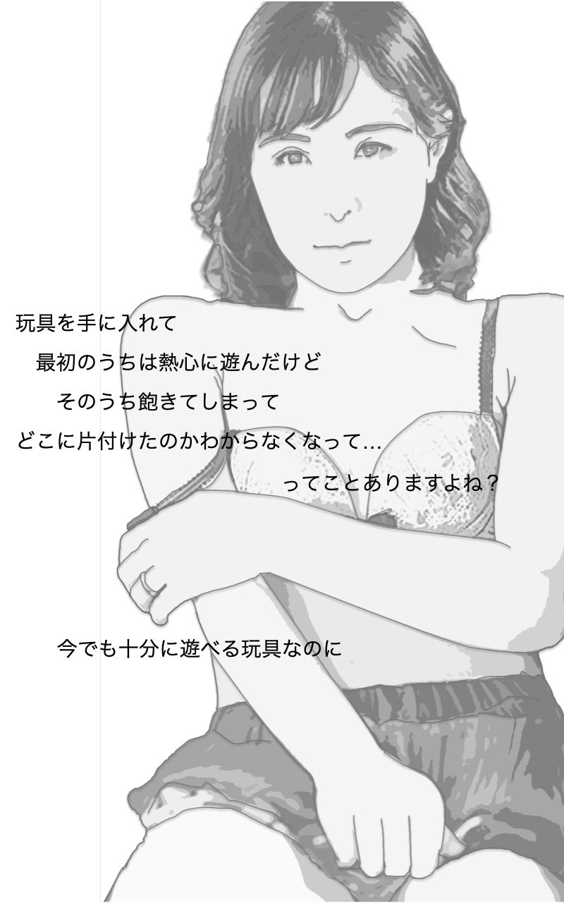 優良妻物語 あなたの知らない妻の姿 サンプル6ページ目