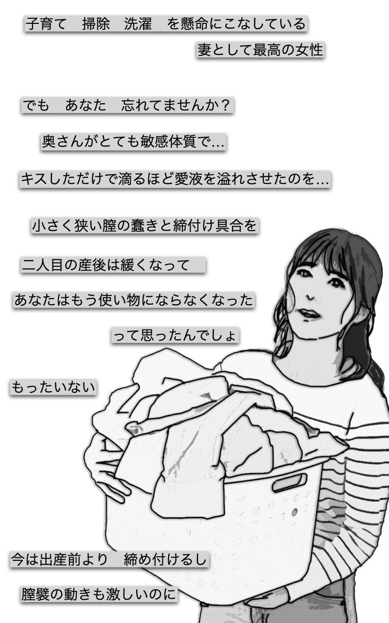 優良妻物語 あなたの知らない妻の姿 サンプル7ページ目