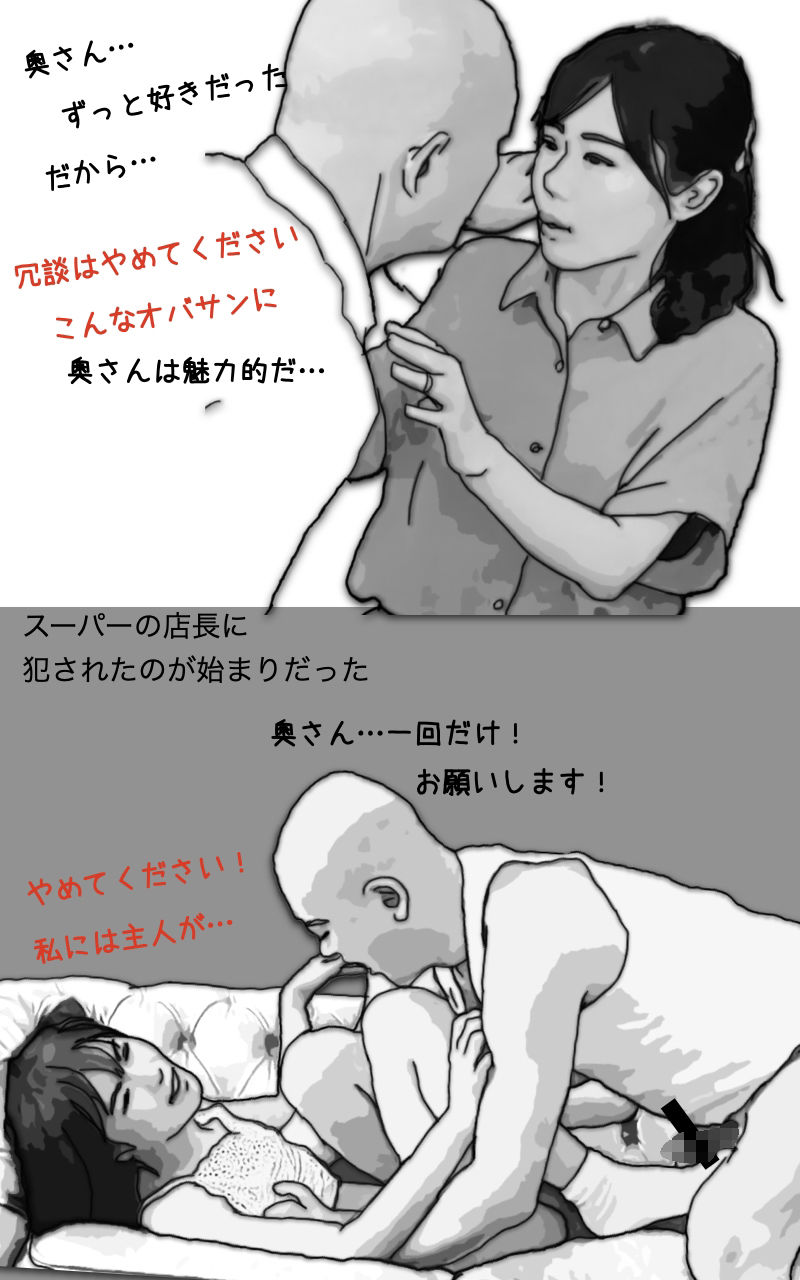 優良妻物語 あなたの知らない妻の姿 サンプル8ページ目