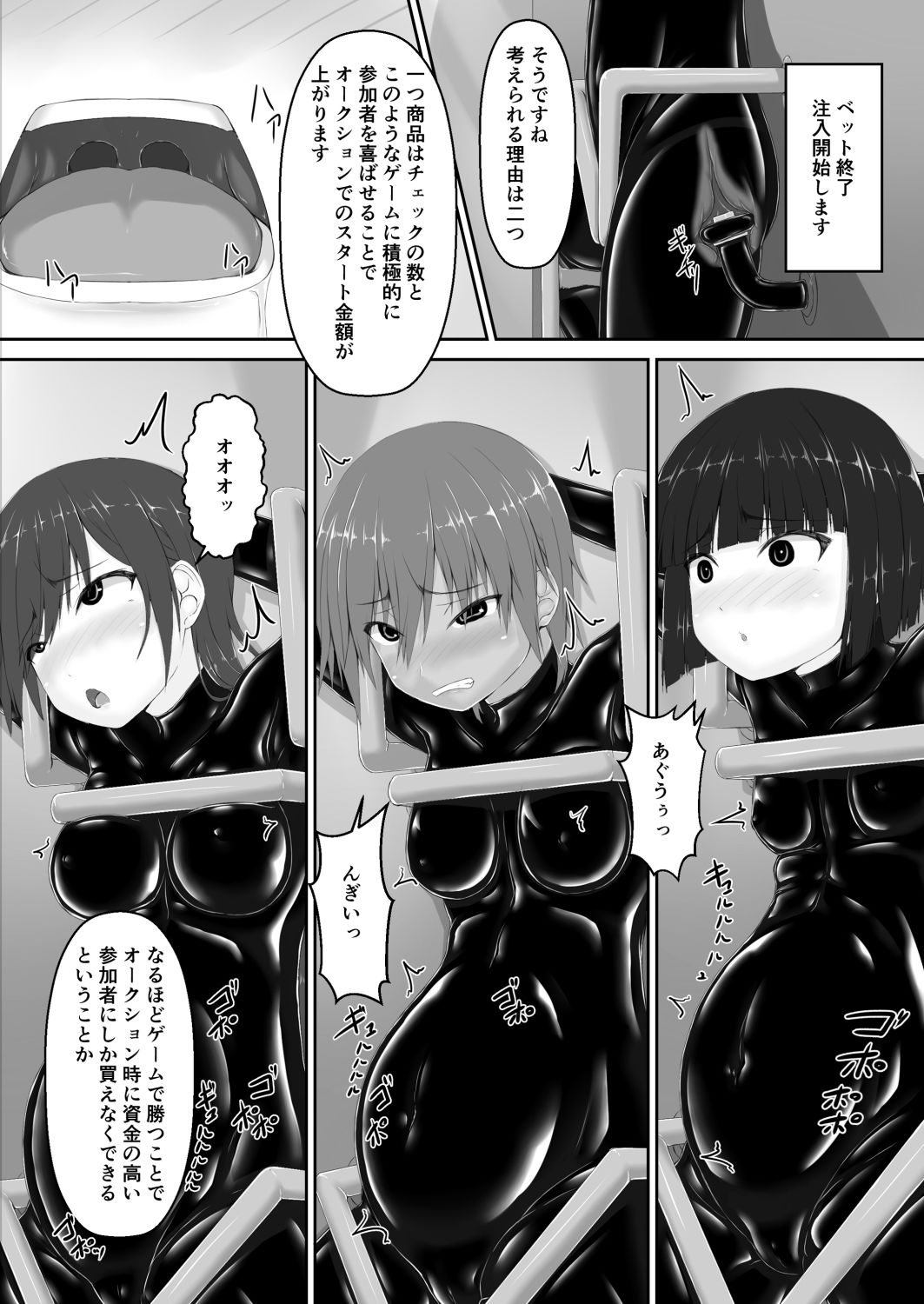 Beginning black8（上） サンプル3ページ目