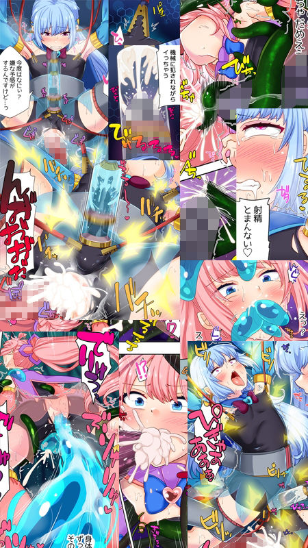 仮想空間魔法少女シミュレーターで敗北した俺2 サンプル5ページ目
