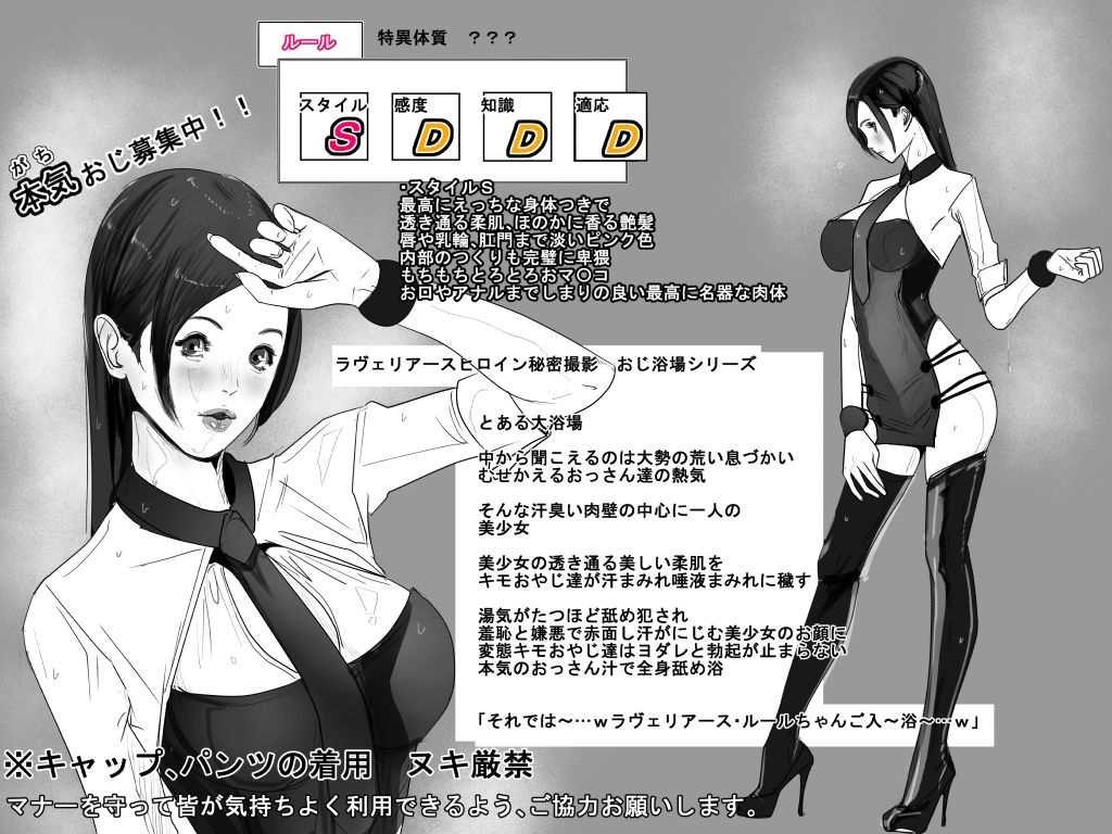 おじ浴場 サンプル1ページ目