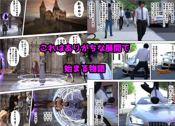 異世界転生 30歳超えて童貞だと魔法使いになれるらしい サンプル1ページ目