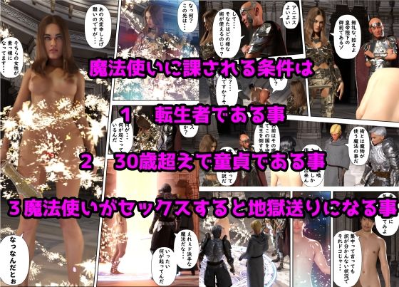 異世界転生 30歳超えて童貞だと魔法使いになれるらしい サンプル2ページ目