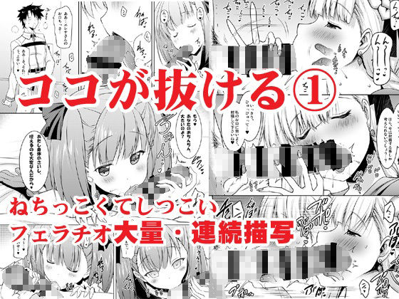 おくちすけべからの濃厚キスハメ総集編 サンプル1ページ目