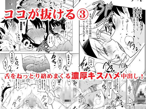 おくちすけべからの濃厚キスハメ総集編 サンプル3ページ目