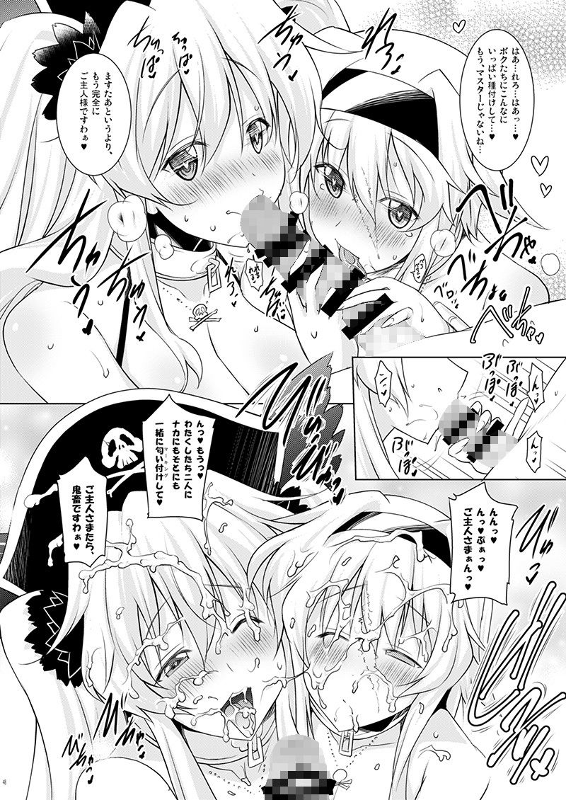 おくちすけべからの濃厚キスハメ総集編 サンプル5ページ目