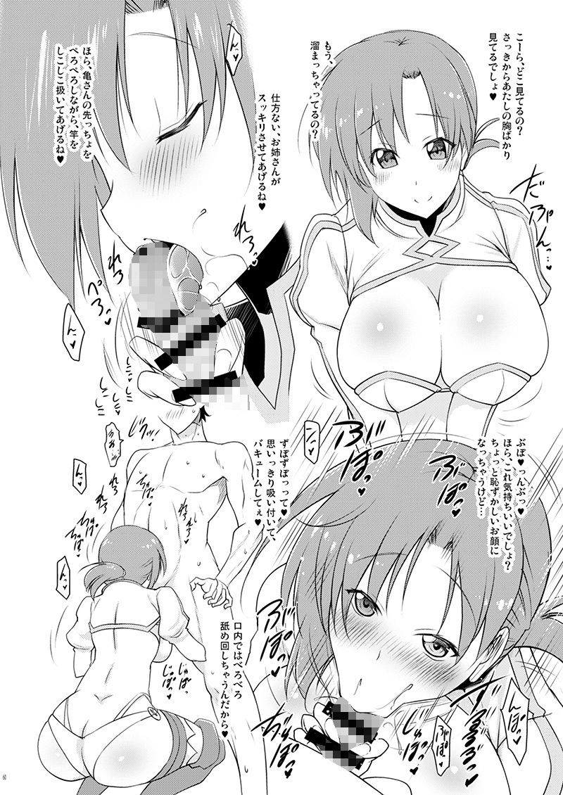 おくちすけべからの濃厚キスハメ総集編 サンプル7ページ目