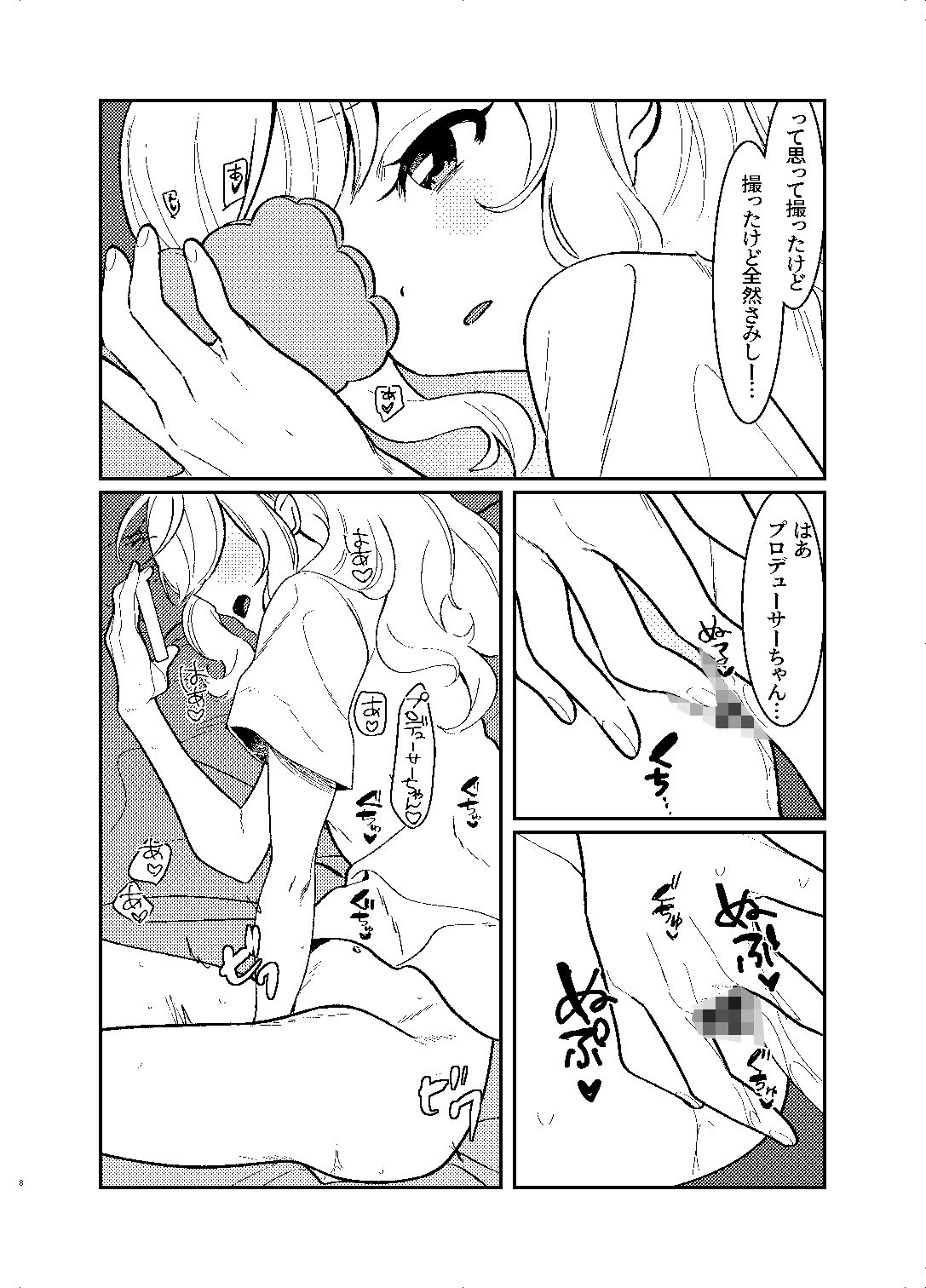 ひとりでもふたりでも サンプル3ページ目