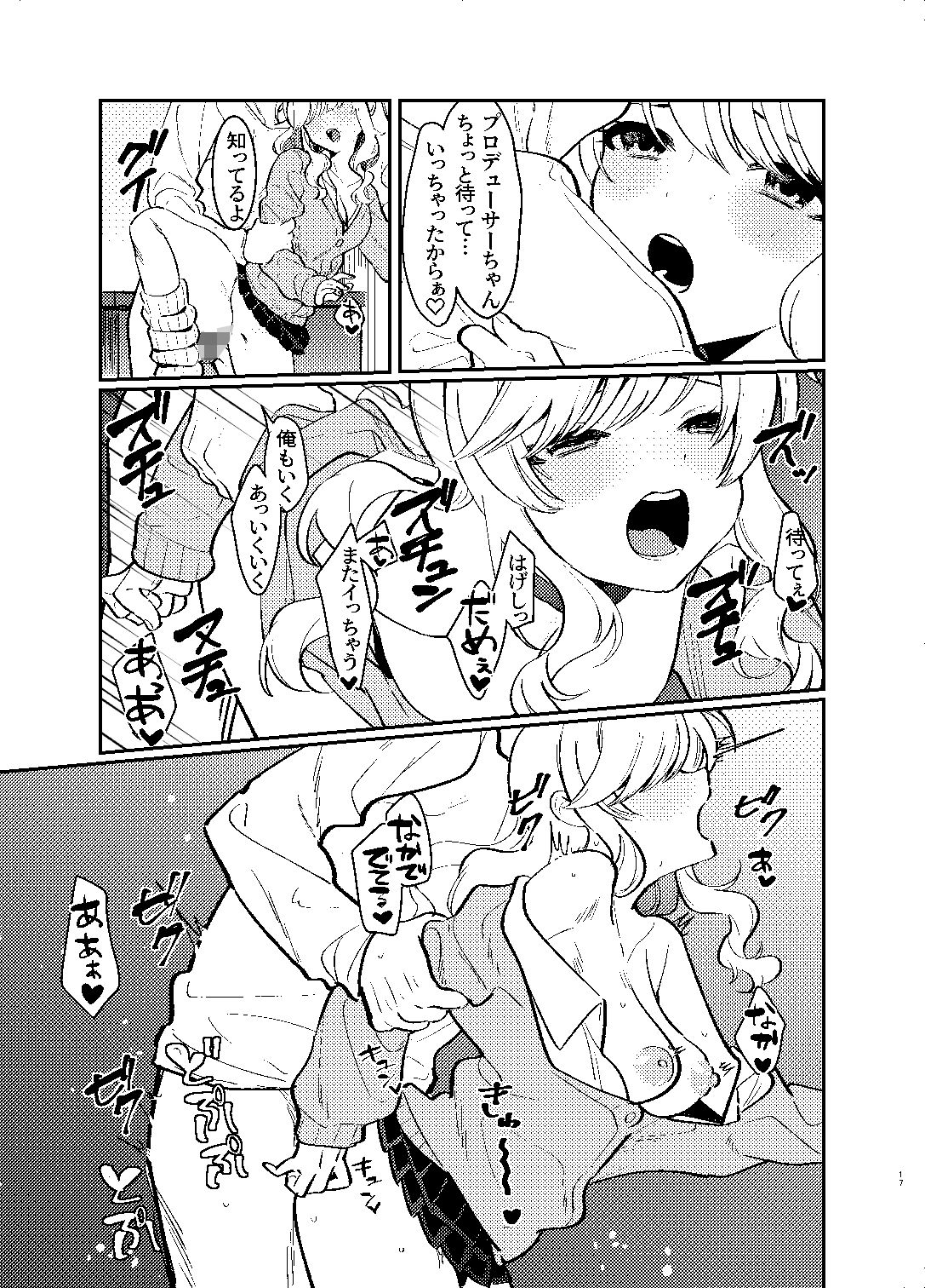 ひとりでもふたりでも サンプル4ページ目