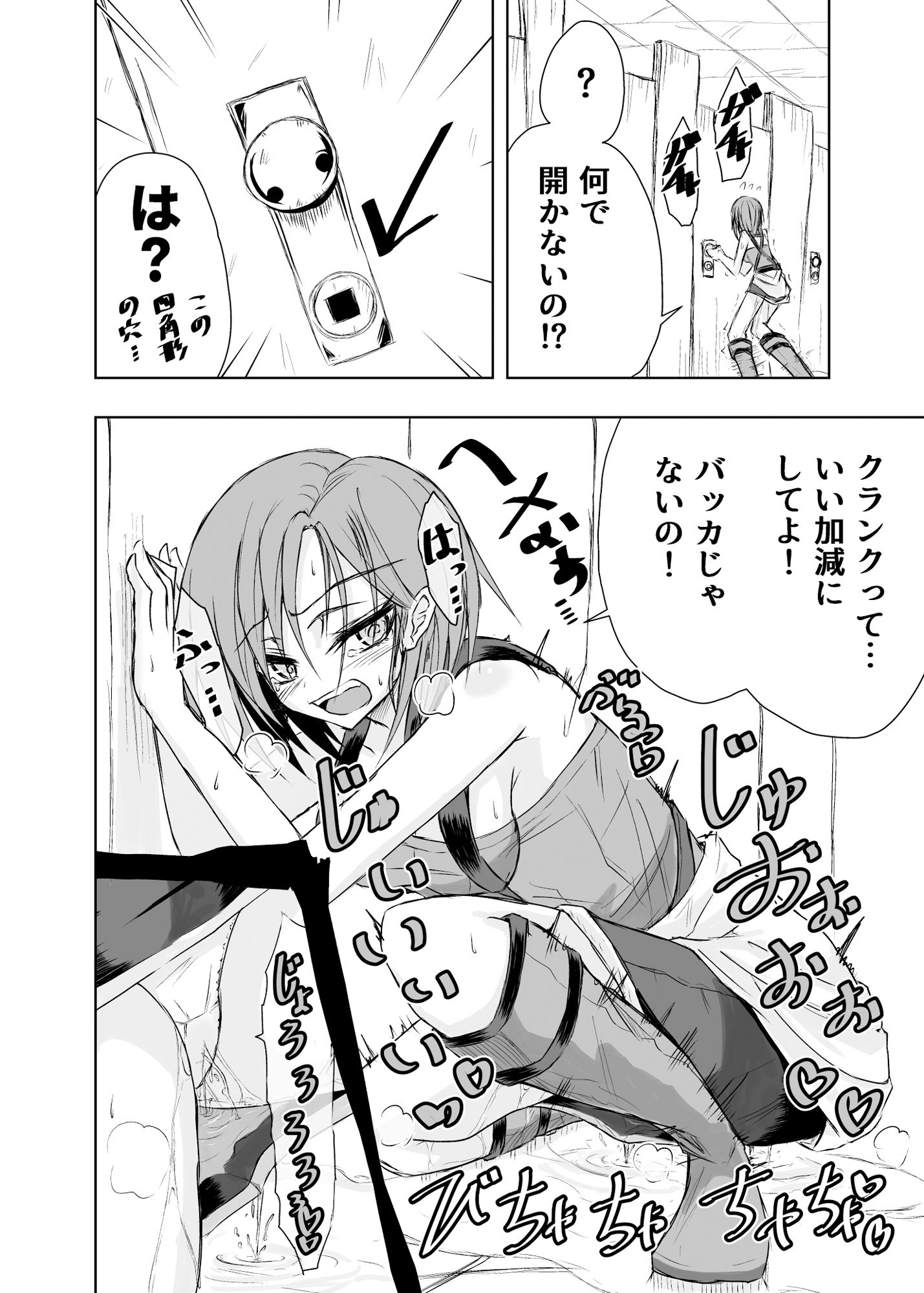 BInyOHAZARD サンプル2ページ目