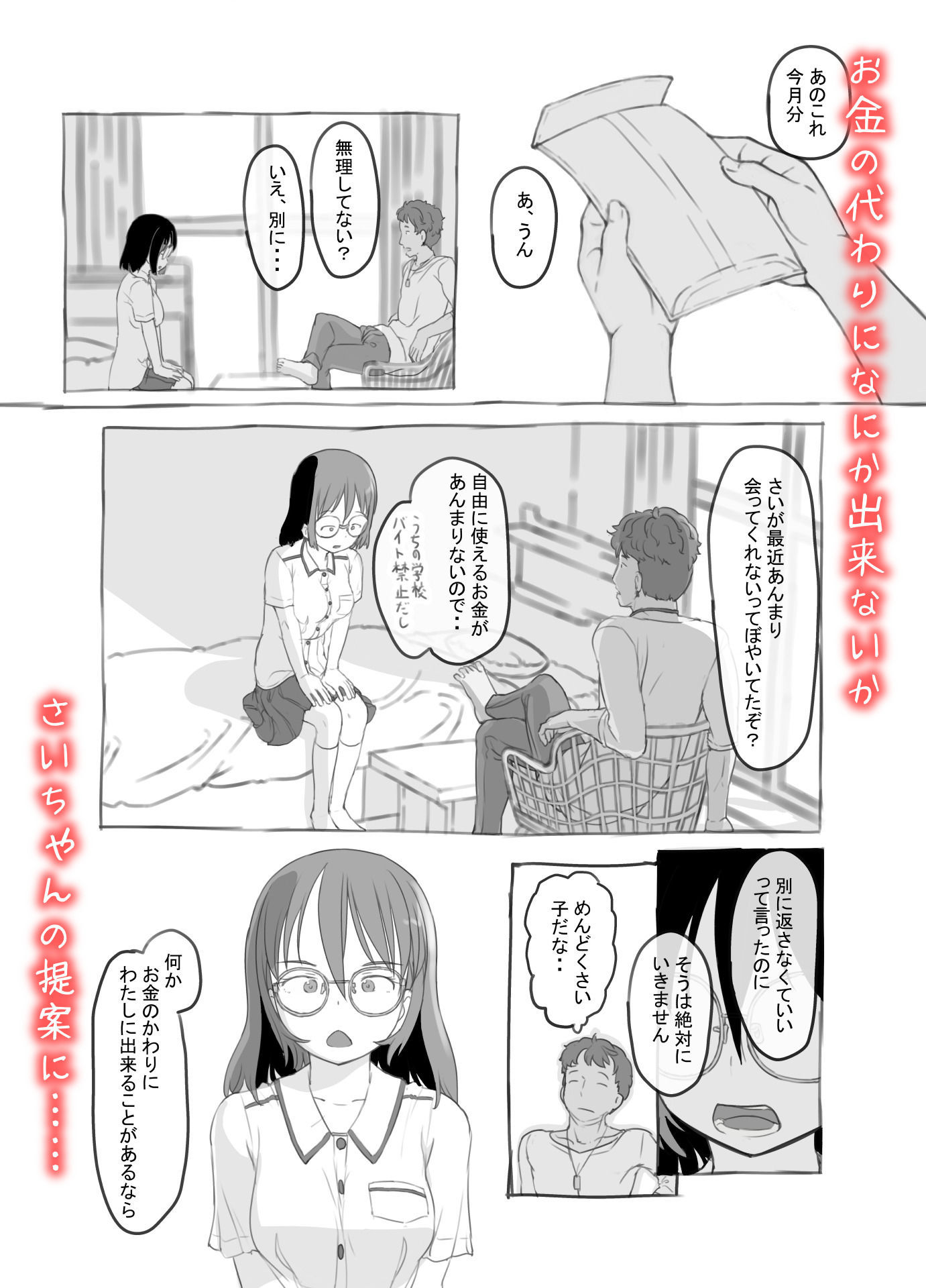 兄貴と彼女のアルバイト サンプル4ページ目