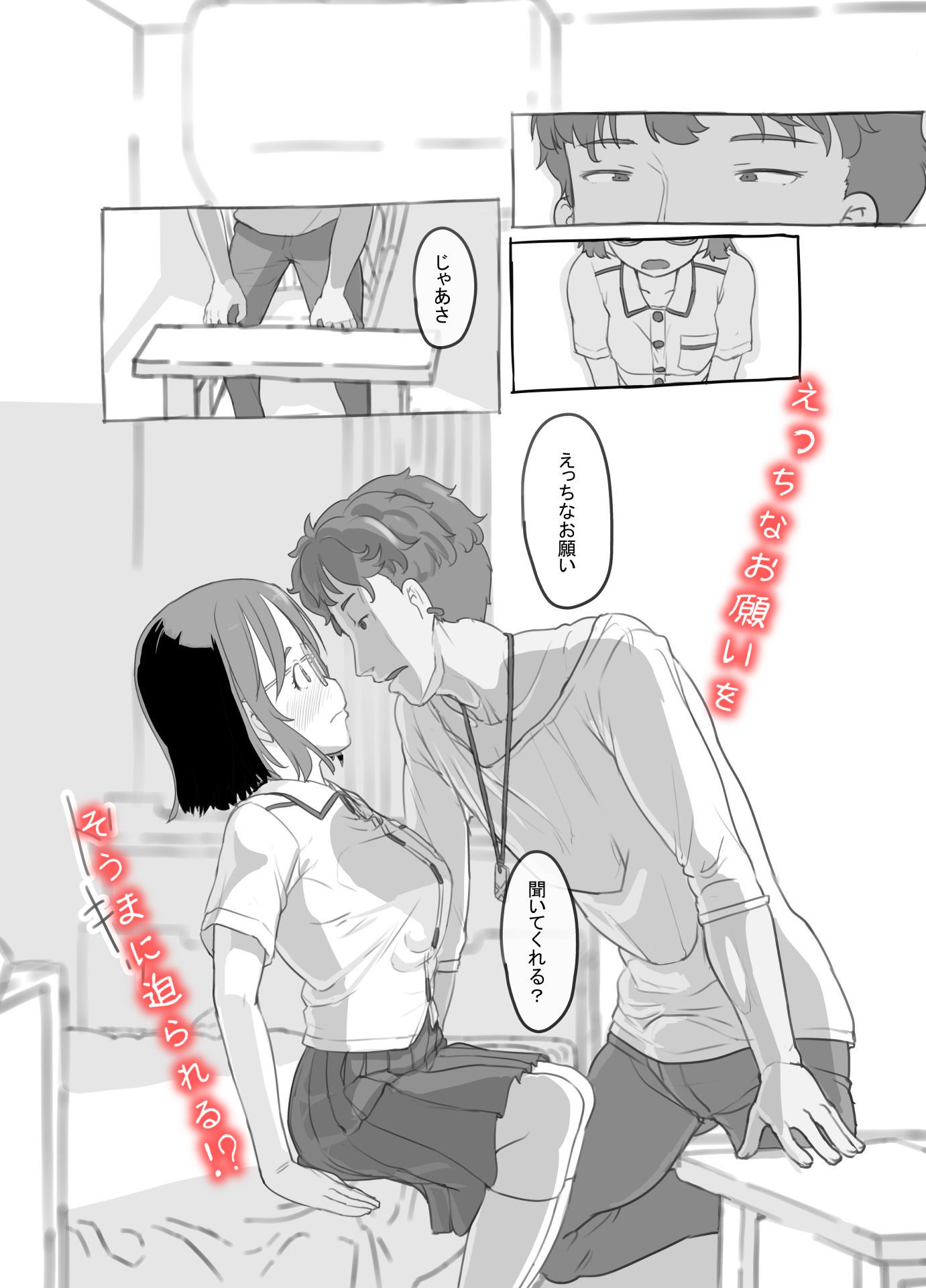 兄貴と彼女のアルバイト サンプル5ページ目
