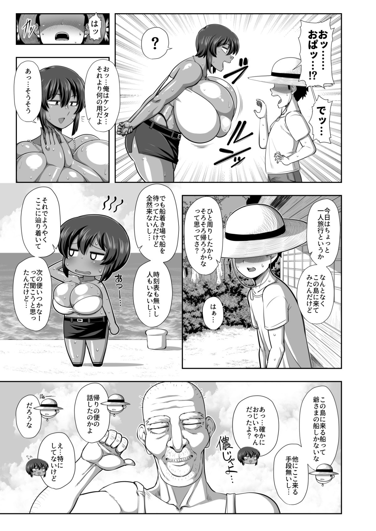 夏季-natsuki- サンプル2ページ目