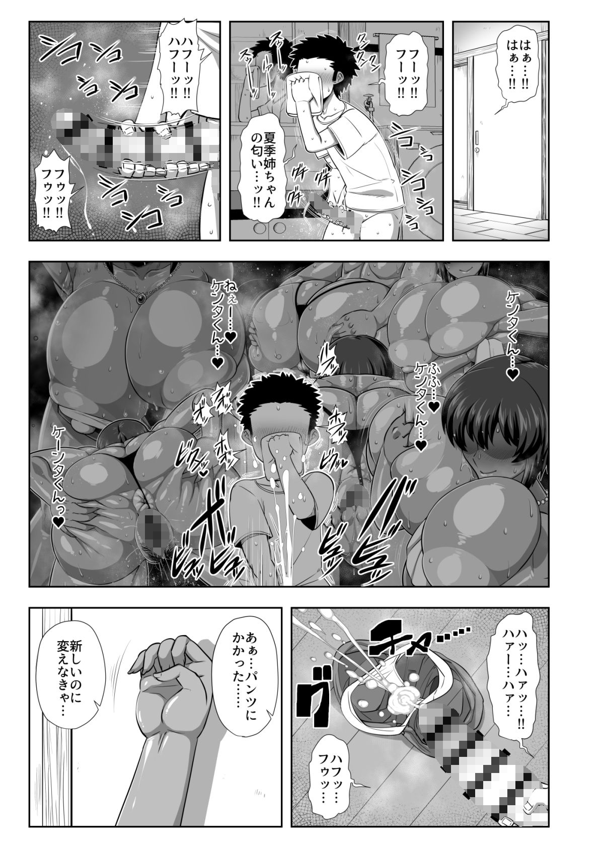 夏季-natsuki- サンプル4ページ目