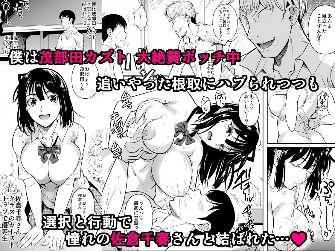 ボッチのモブが正しい選択をして清楚少女と付き合う。もちろんセックスもする 2 サンプル1ページ目