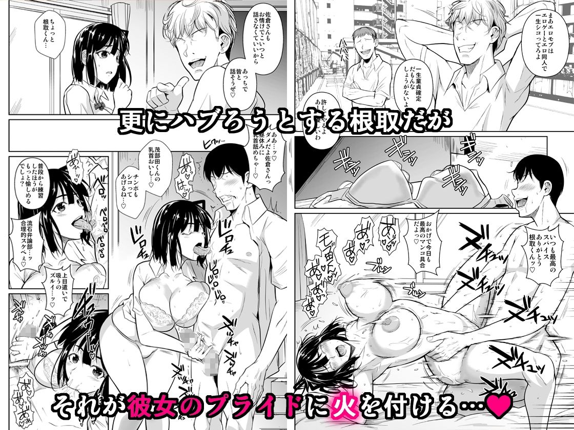 ボッチのモブが正しい選択をして清楚少女と付き合う。もちろんセックスもする 2 サンプル3ページ目