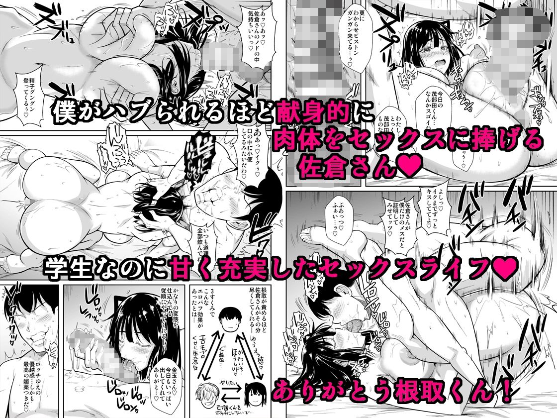 ボッチのモブが正しい選択をして清楚少女と付き合う。もちろんセックスもする 2 サンプル4ページ目