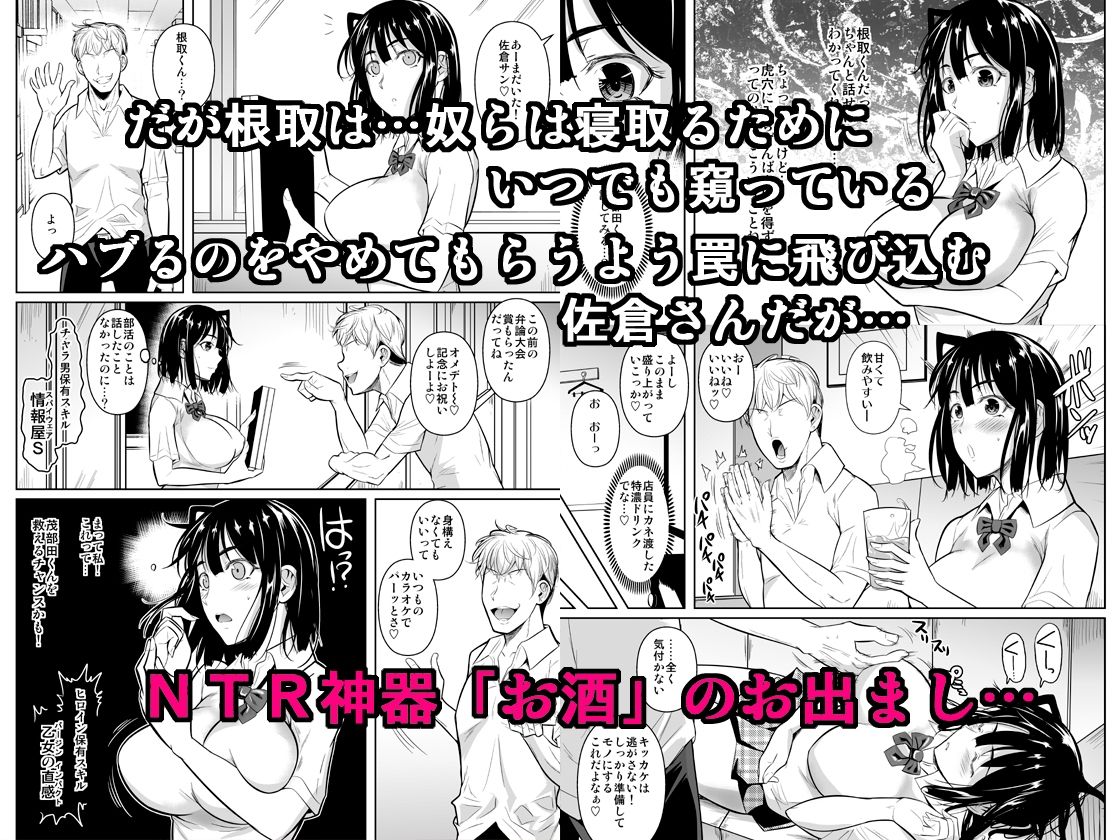 ボッチのモブが正しい選択をして清楚少女と付き合う。もちろんセックスもする 2 サンプル5ページ目