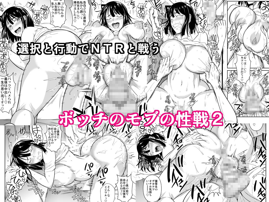 ボッチのモブが正しい選択をして清楚少女と付き合う。もちろんセックスもする 2 サンプル6ページ目