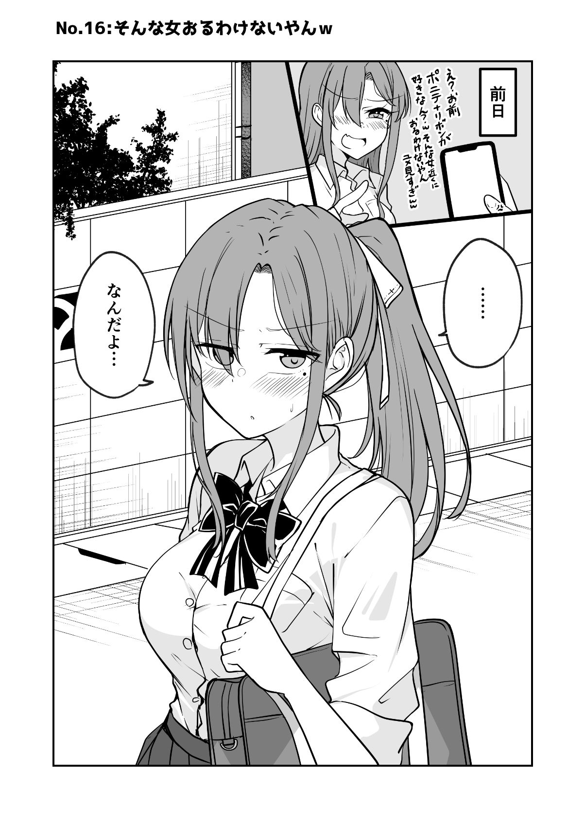 ただかわいい女の子がみたいだけ！ サンプル2ページ目