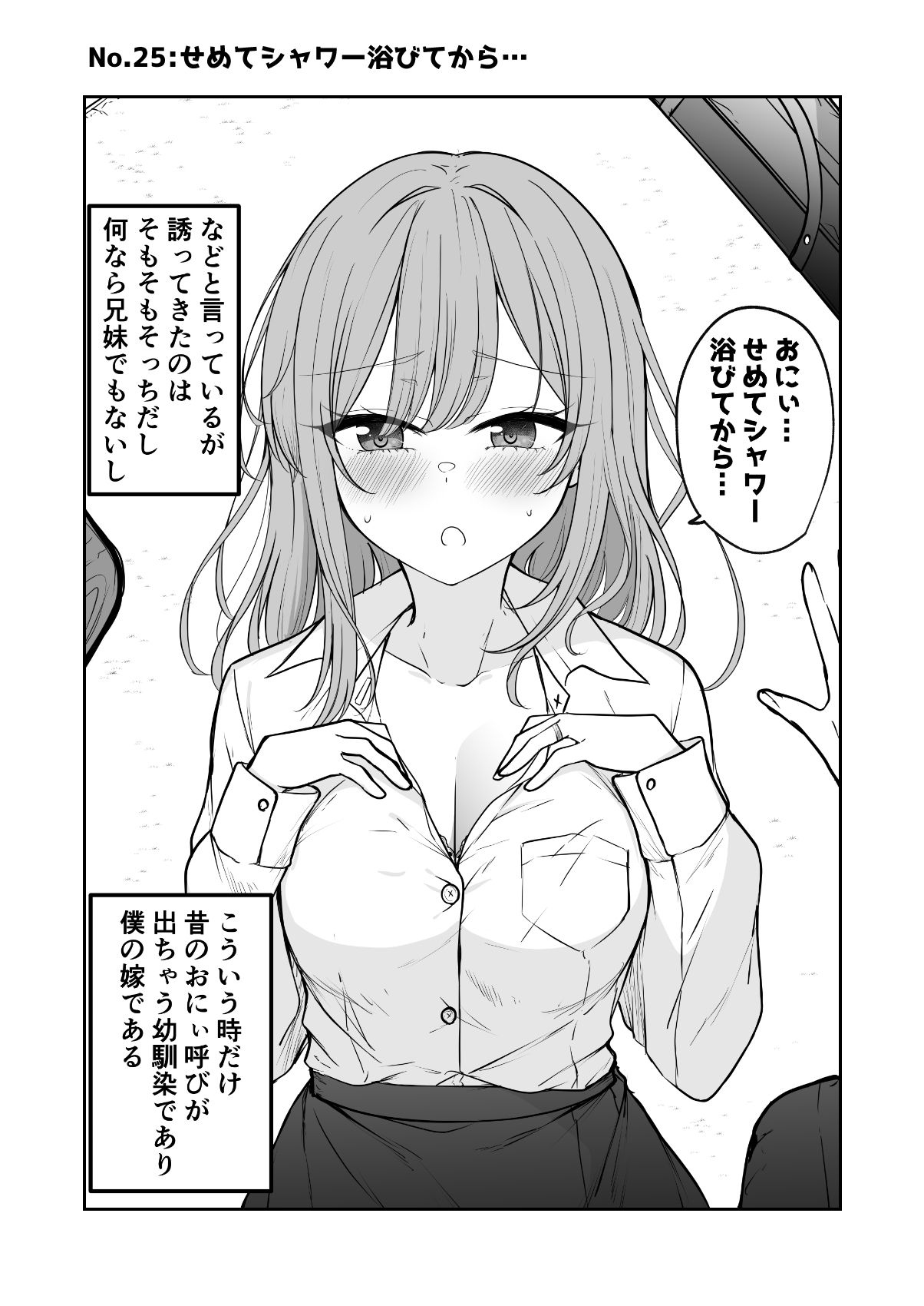 ただかわいい女の子がみたいだけ！ サンプル3ページ目