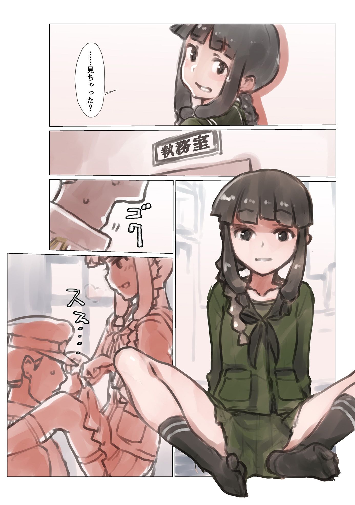 襁褓合同 丙 サンプル2ページ目