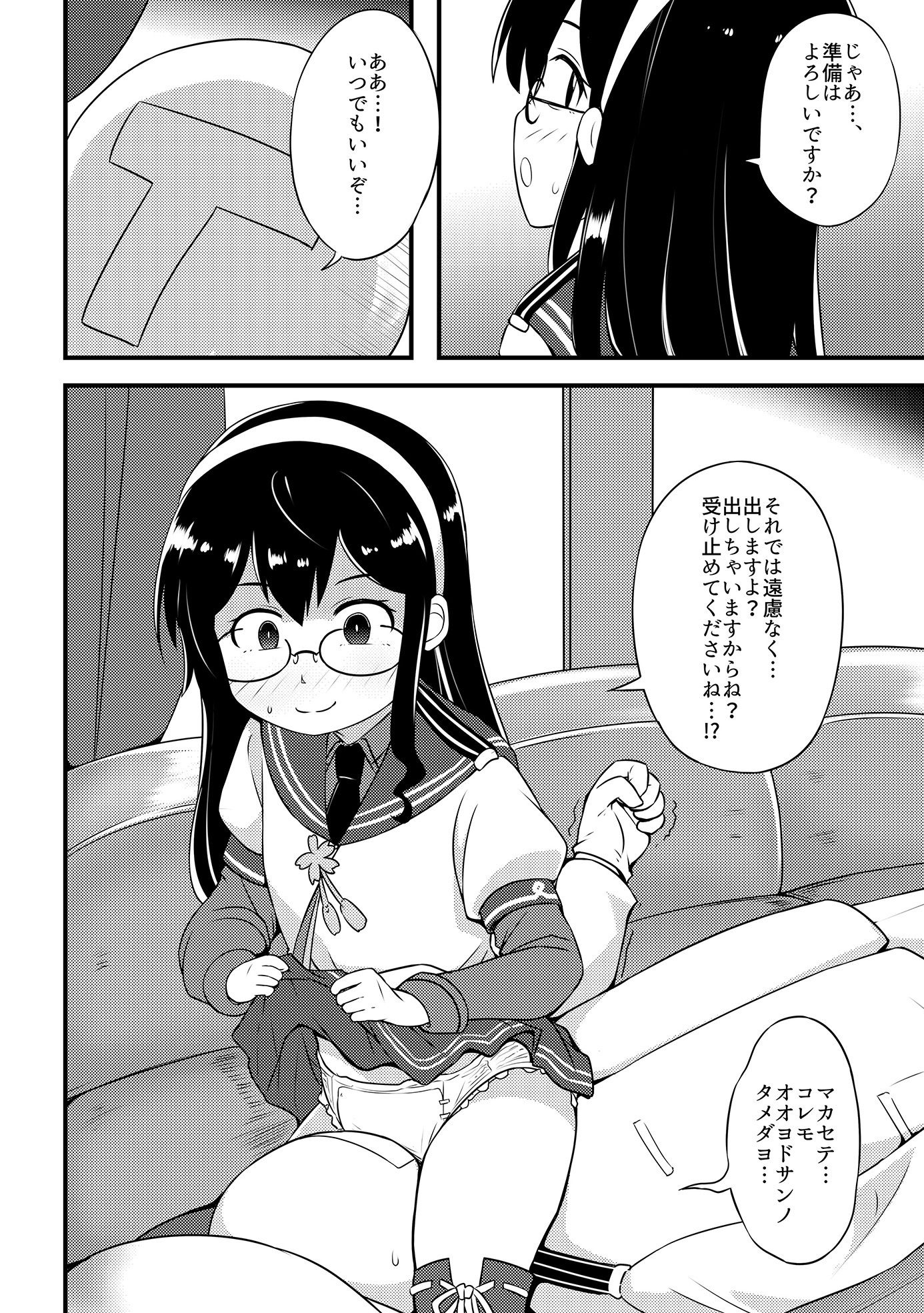 襁褓合同 丙 サンプル4ページ目