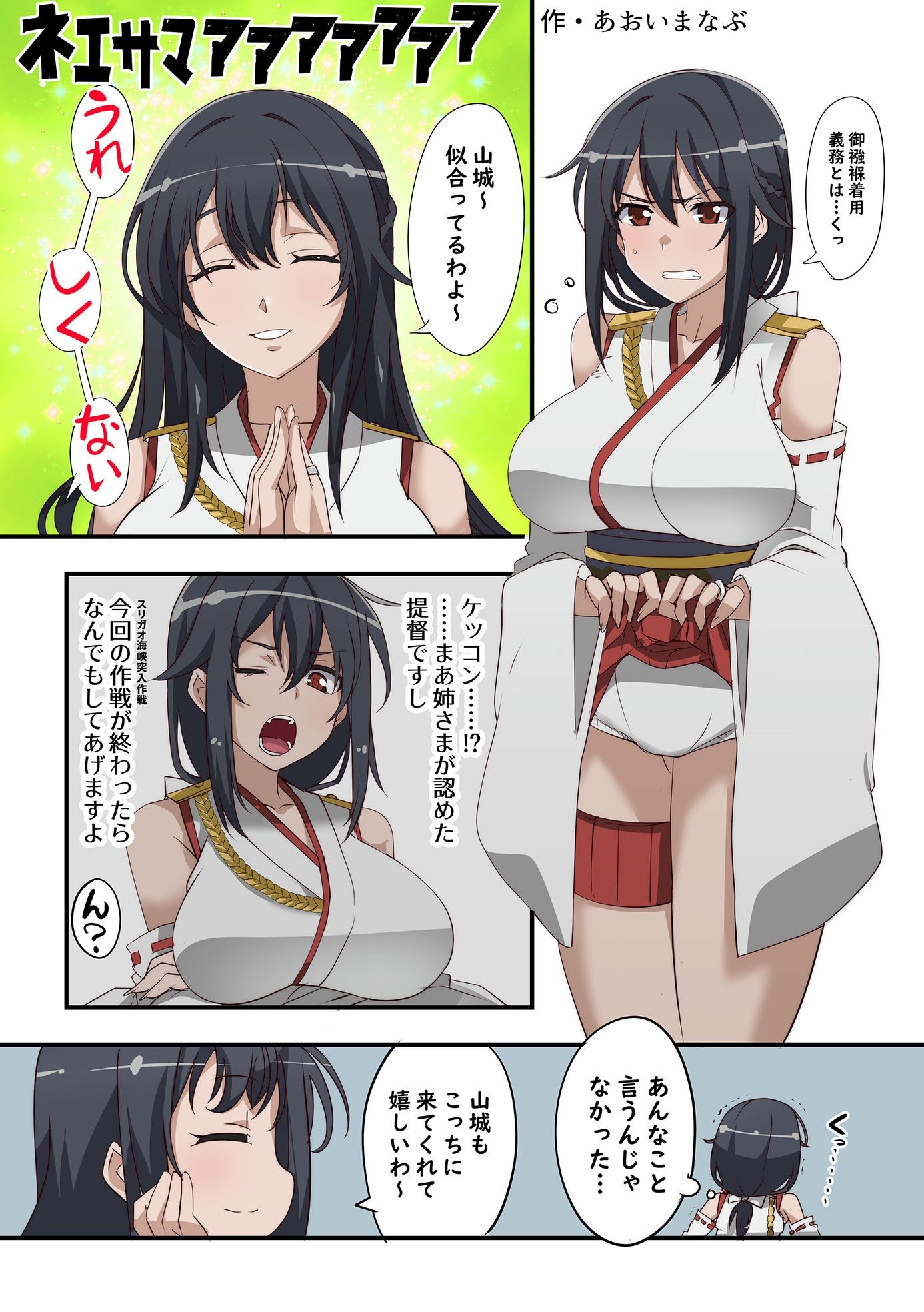 襁褓合同 丙 サンプル5ページ目