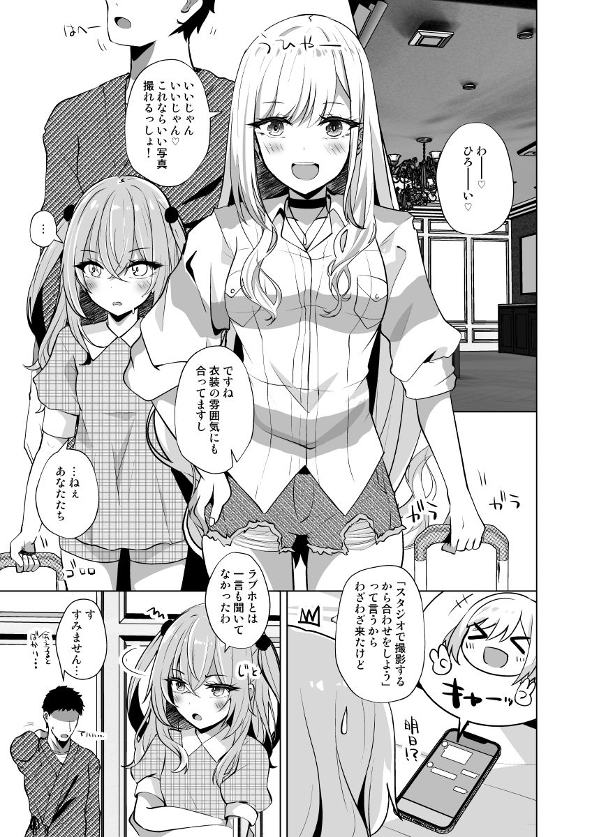 ホ込み0円レイヤー2人付き サンプル1ページ目