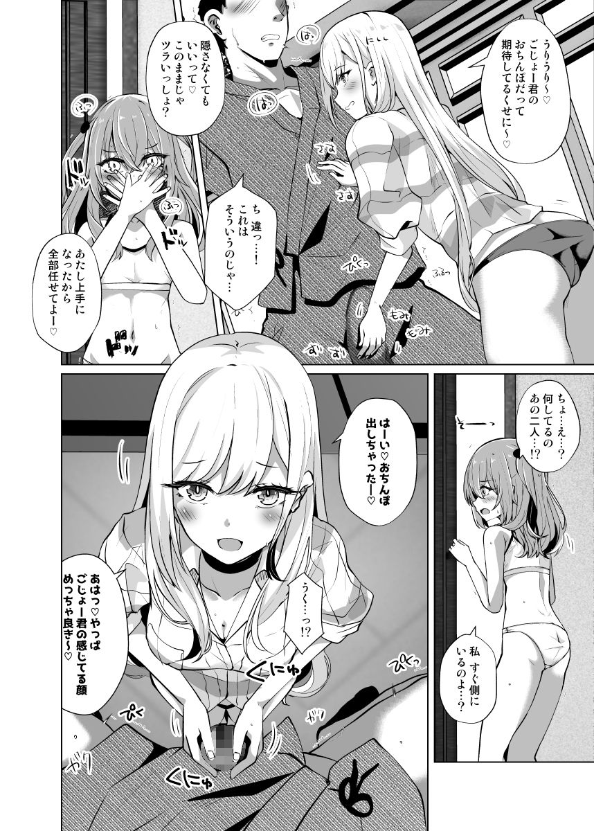 ホ込み0円レイヤー2人付き サンプル2ページ目