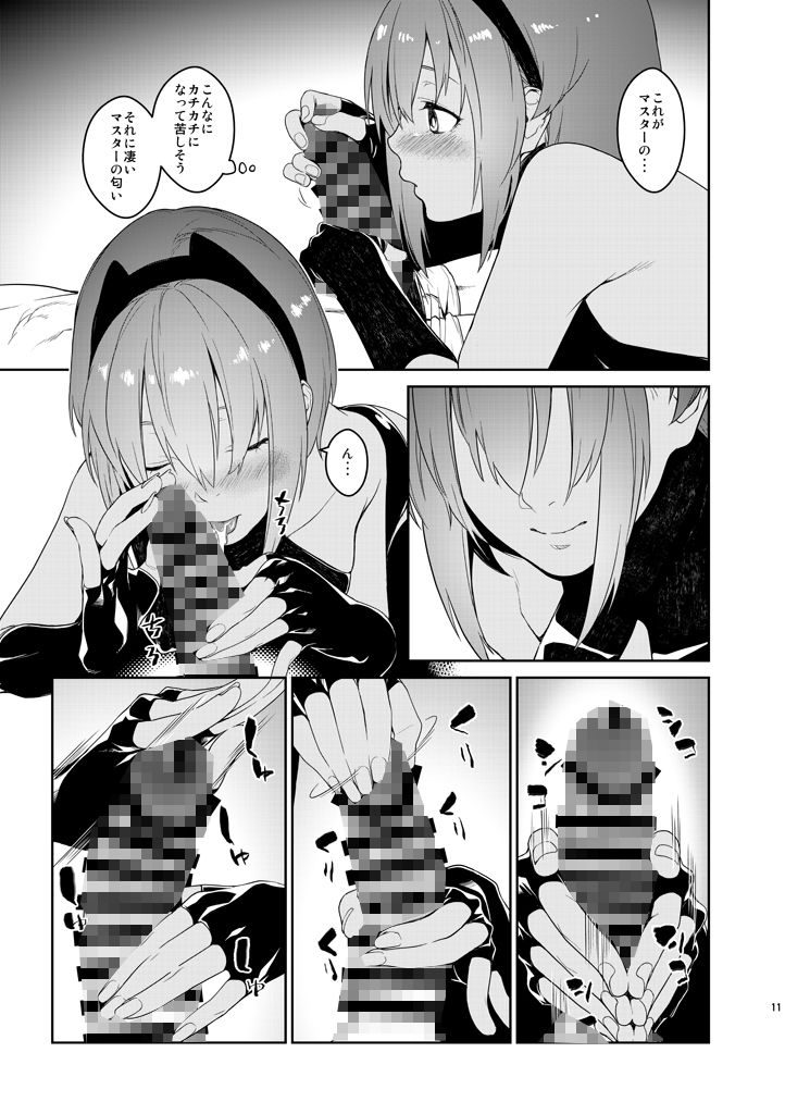 静謐ちゃんinマイルーム サンプル1ページ目