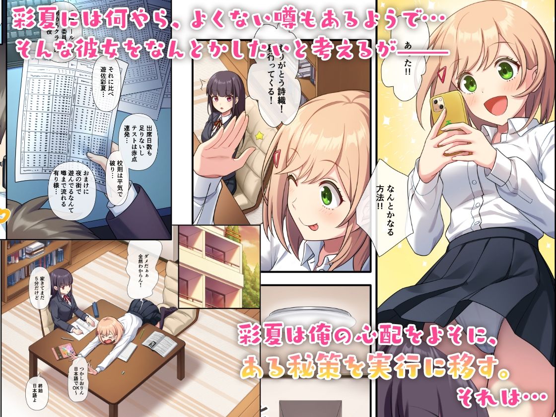 誘惑セックス〜生徒と過ちを犯した教師の俺〜 サンプル2ページ目