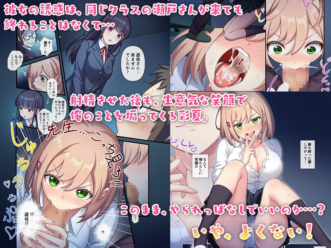 誘惑セックス〜生徒と過ちを犯した教師の俺〜 サンプル5ページ目