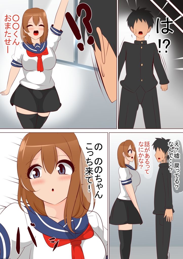 脳破壊されるたびに過去に戻れたので理想の幼馴染になるまでループした結果 サンプル3ページ目