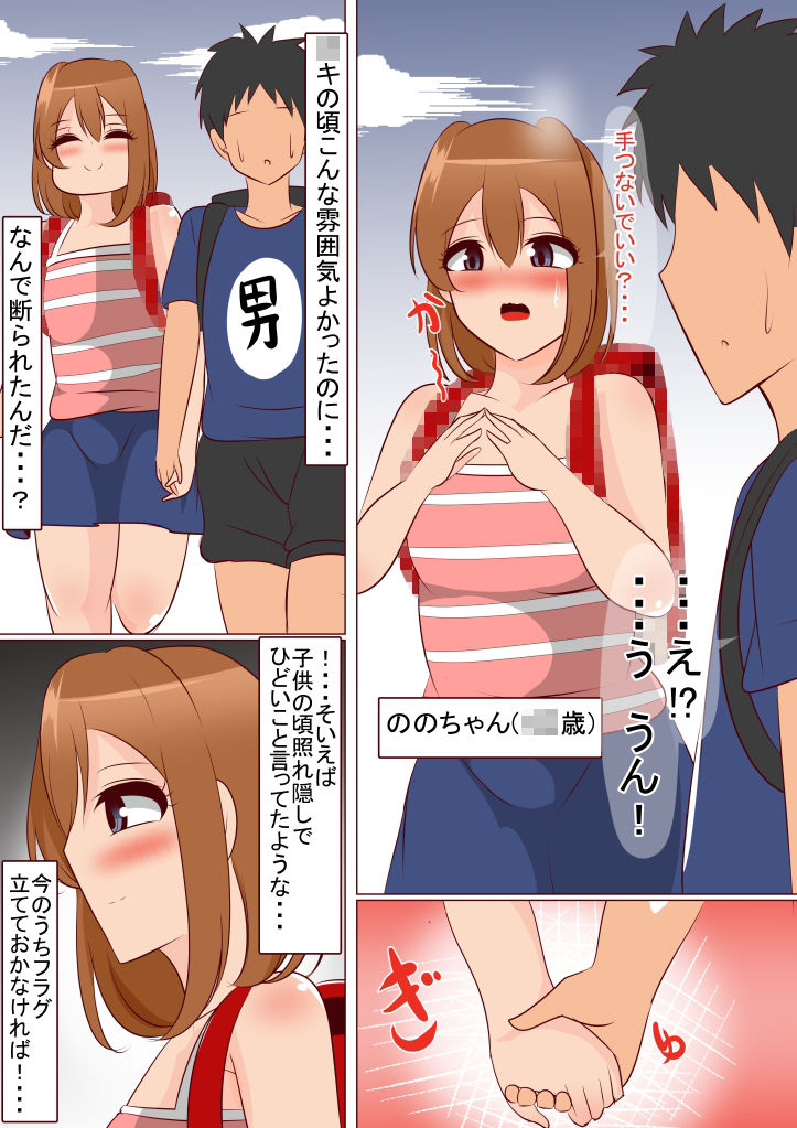 脳破壊されるたびに過去に戻れたので理想の幼馴染になるまでループした結果 サンプル6ページ目