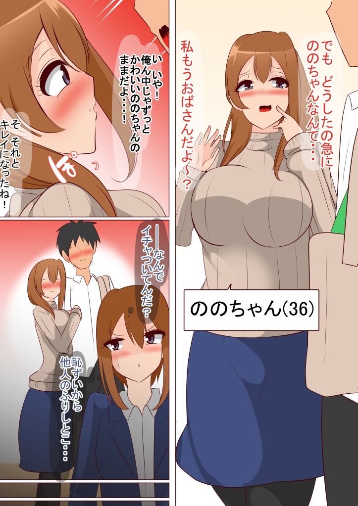 脳破壊されるたびに過去に戻れたので理想の幼馴染になるまでループした結果 サンプル8ページ目