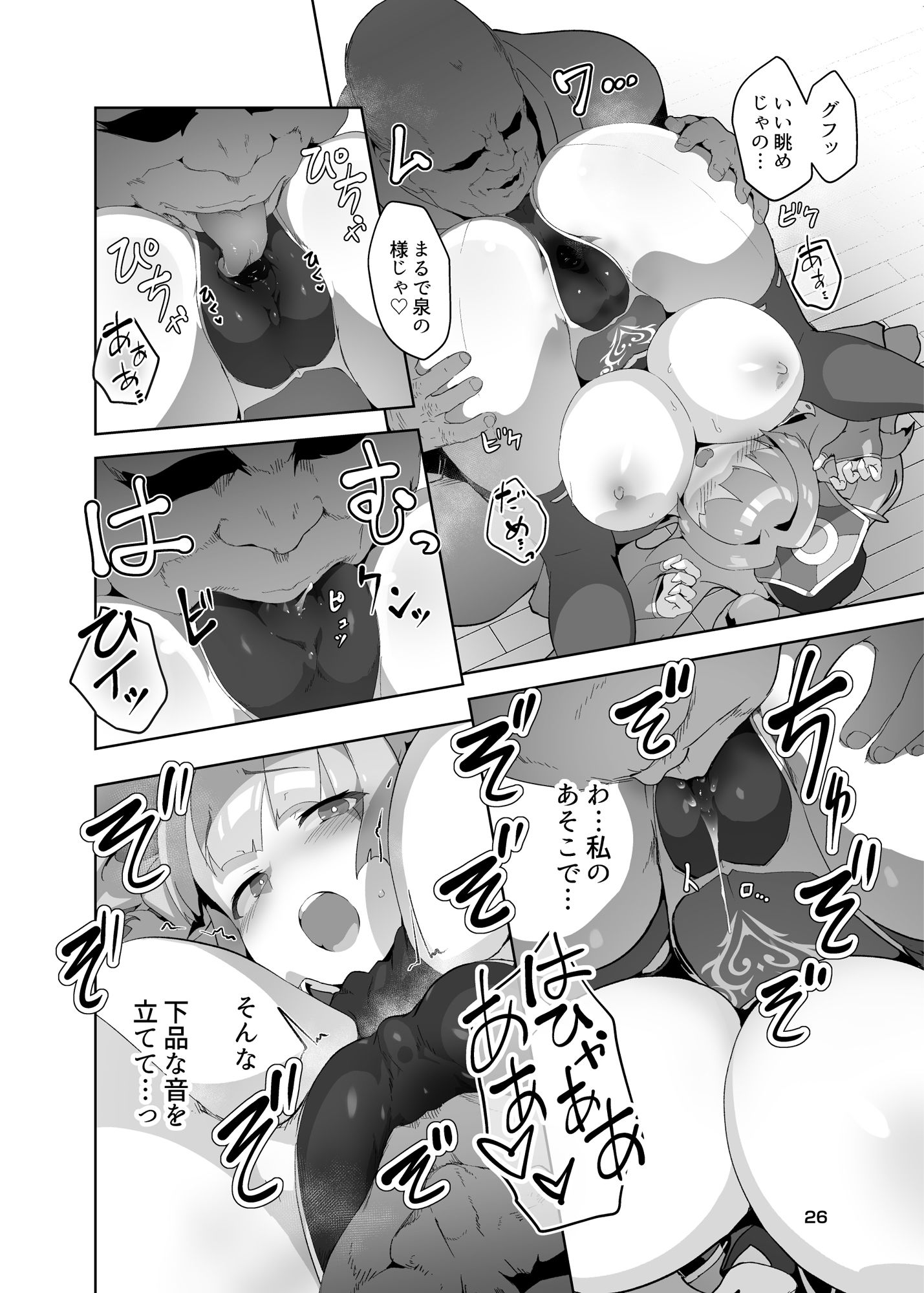 異花3 聖神官淫紋無間乳獄 サンプル4ページ目