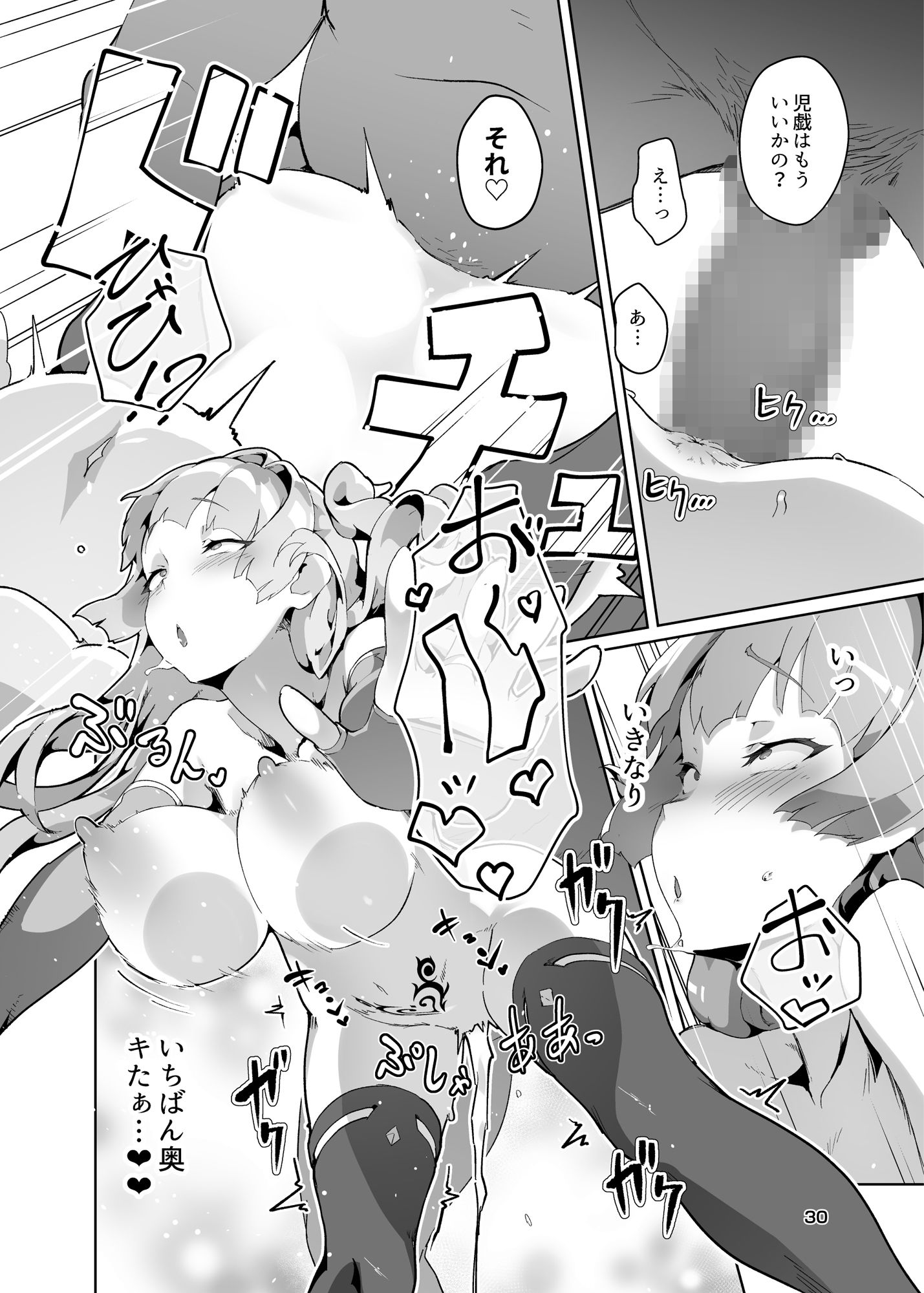 異花3 聖神官淫紋無間乳獄 サンプル6ページ目