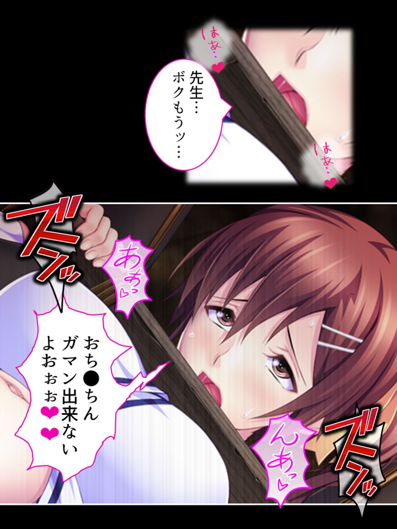 淫獣VS負けヒロイン！今日も元気に繁殖エッチ！ 6巻 サンプル7ページ目