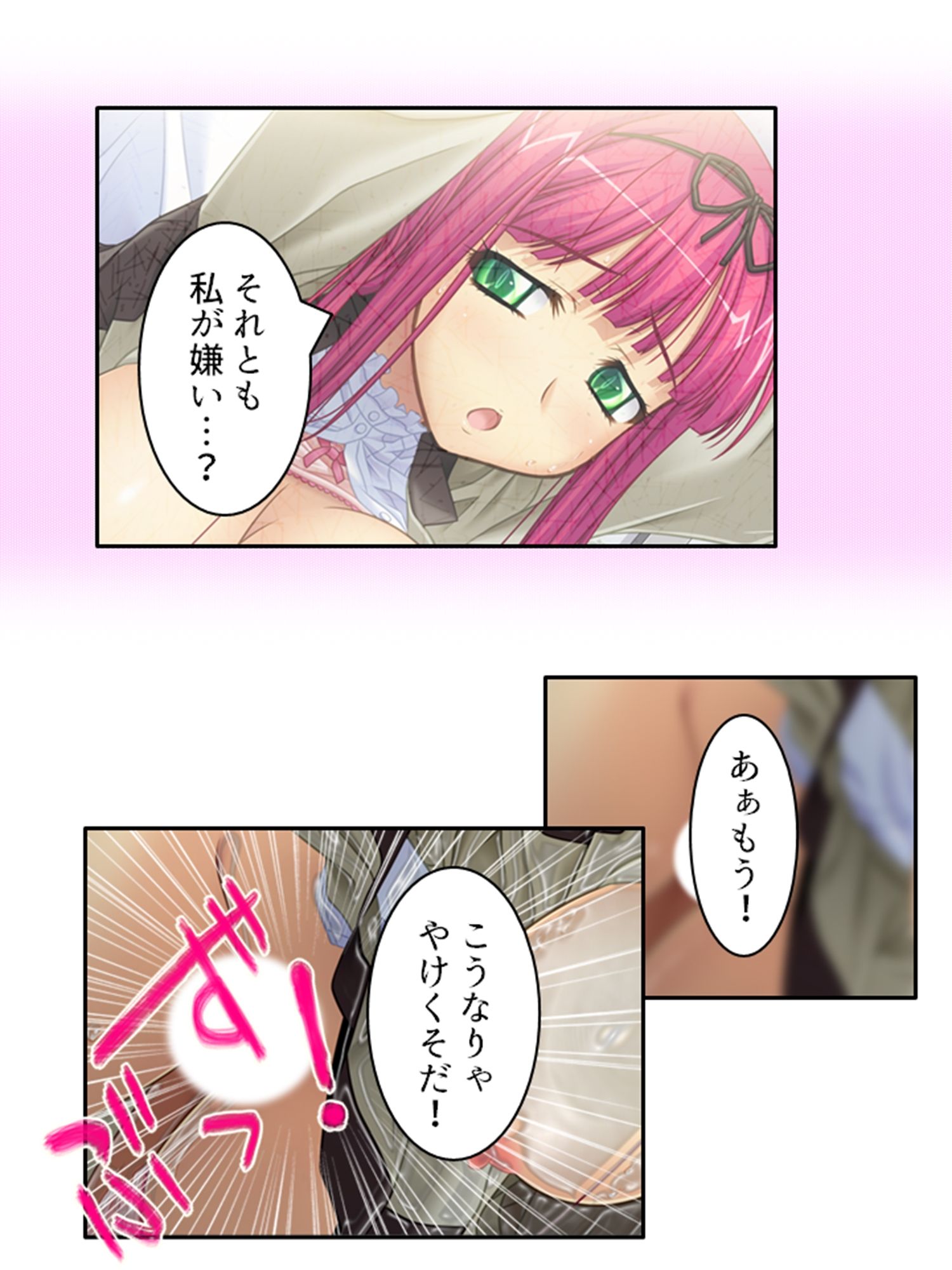 ゾンビに触れられ性欲全開！？感染女子との学園性活 1巻 サンプル2ページ目