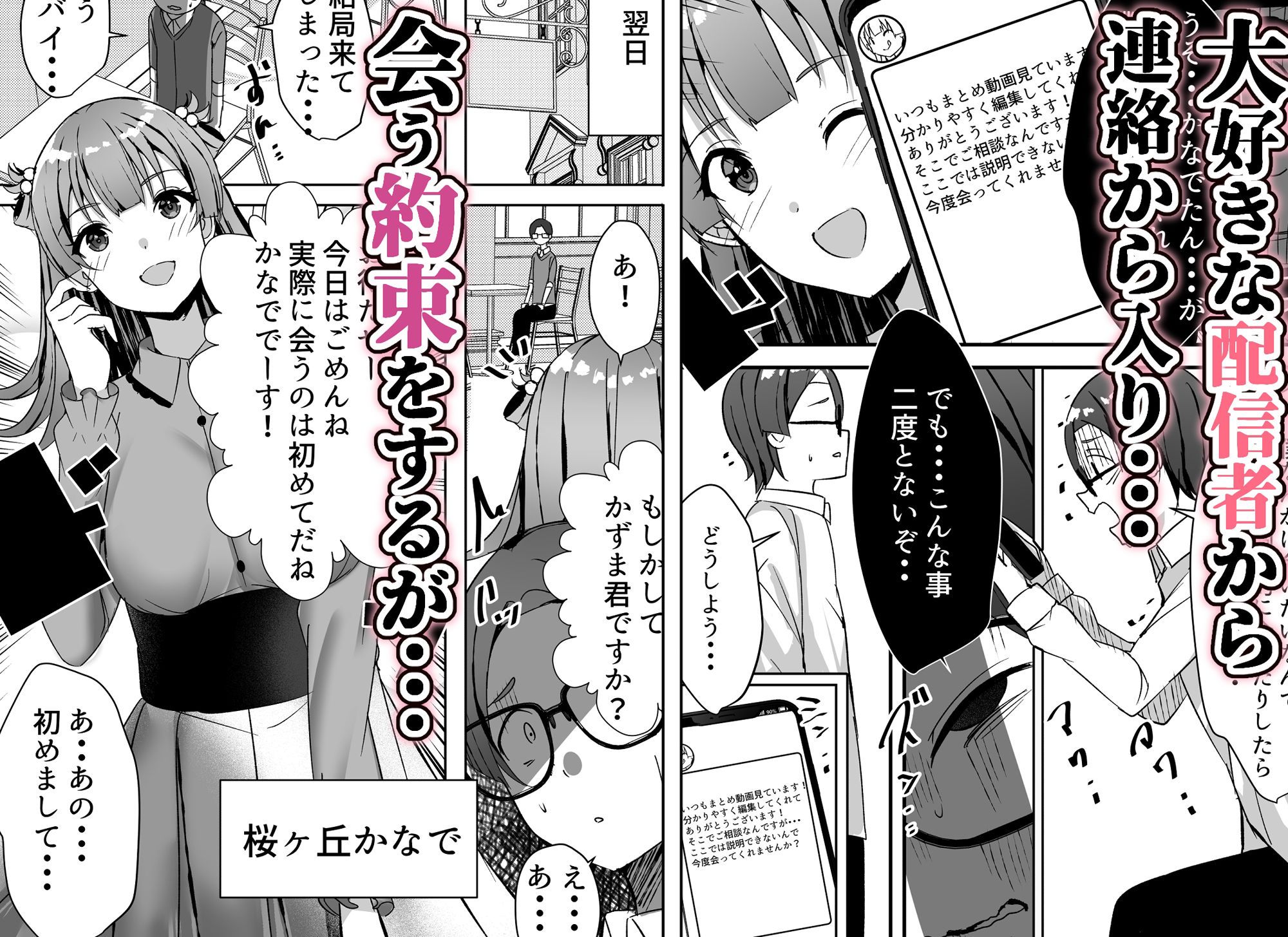 はーれむ・すとりーまーず！ サンプル2ページ目
