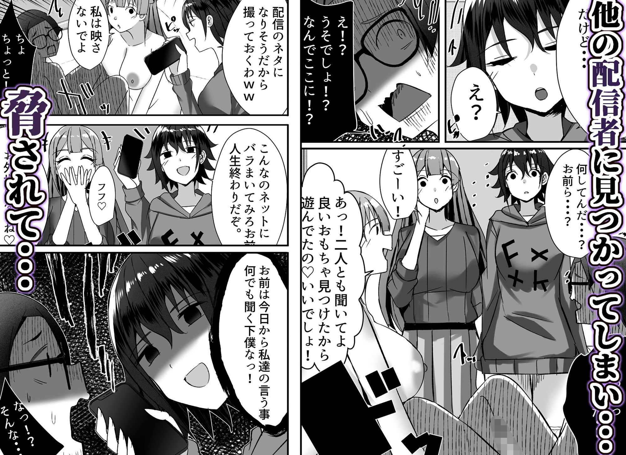 はーれむ・すとりーまーず！ サンプル4ページ目