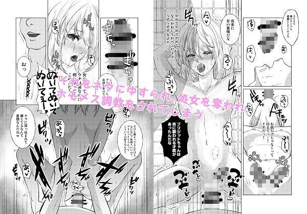ノンケ女装処女脅迫物語ーウチが男とバレたせいで サンプル3ページ目