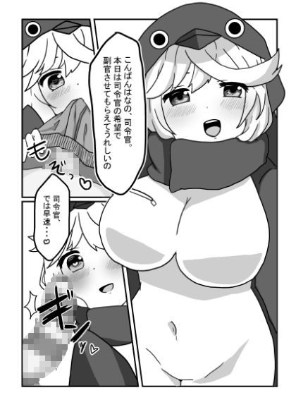 バイオロイドとご奉仕セックス サンプル1ページ目