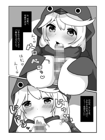 バイオロイドとご奉仕セックス サンプル2ページ目